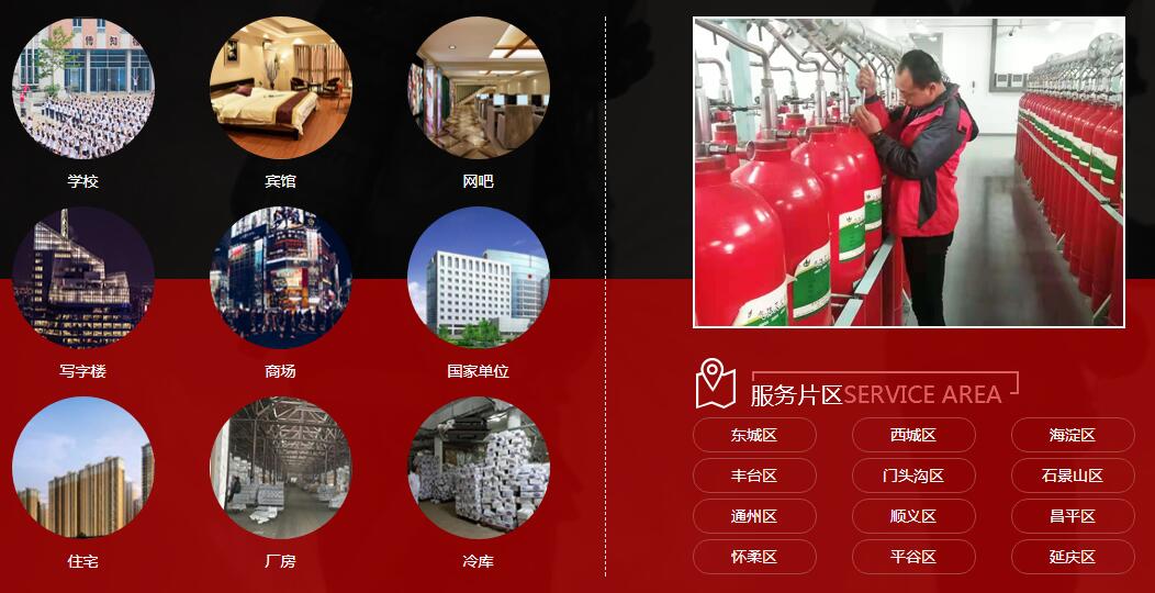 消防維修、消防改造、消防維保、消防銷售